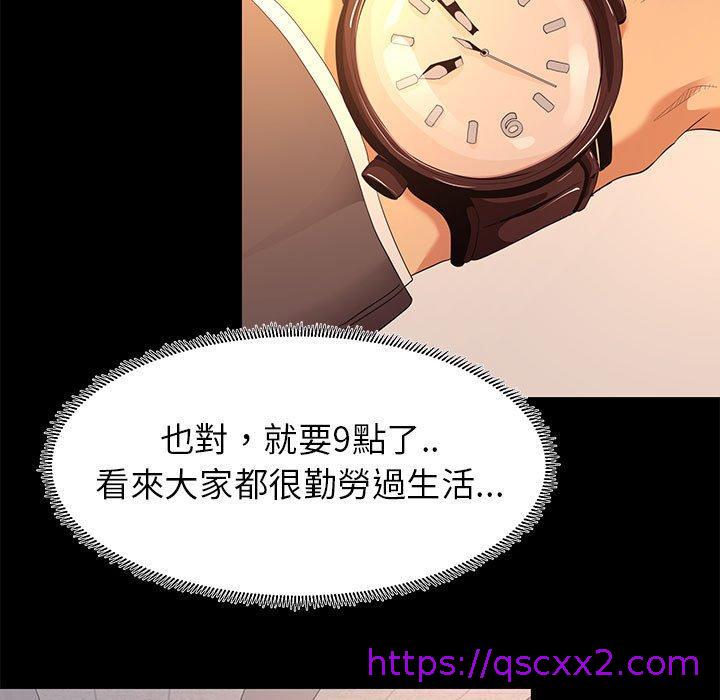 《OL福利社》漫画 第8話