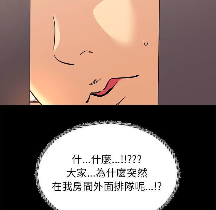 《OL福利社》漫画 第8話