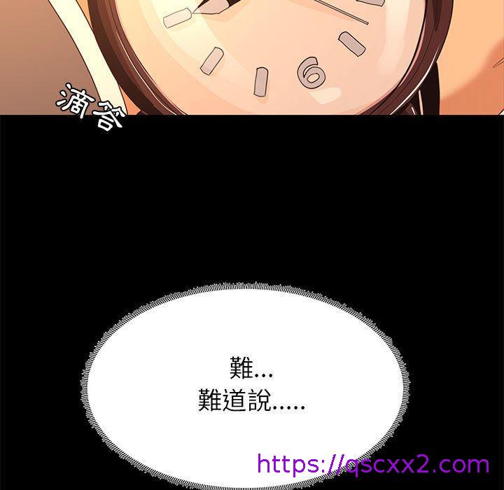 《OL福利社》漫画 第8話
