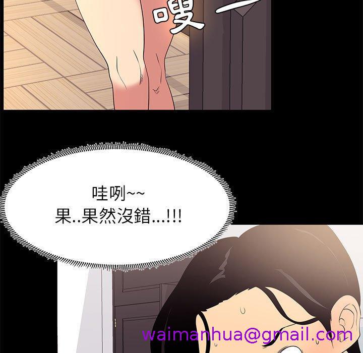 《OL福利社》漫画 第8話