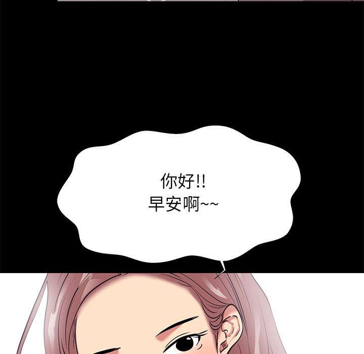《OL福利社》漫画 第8話