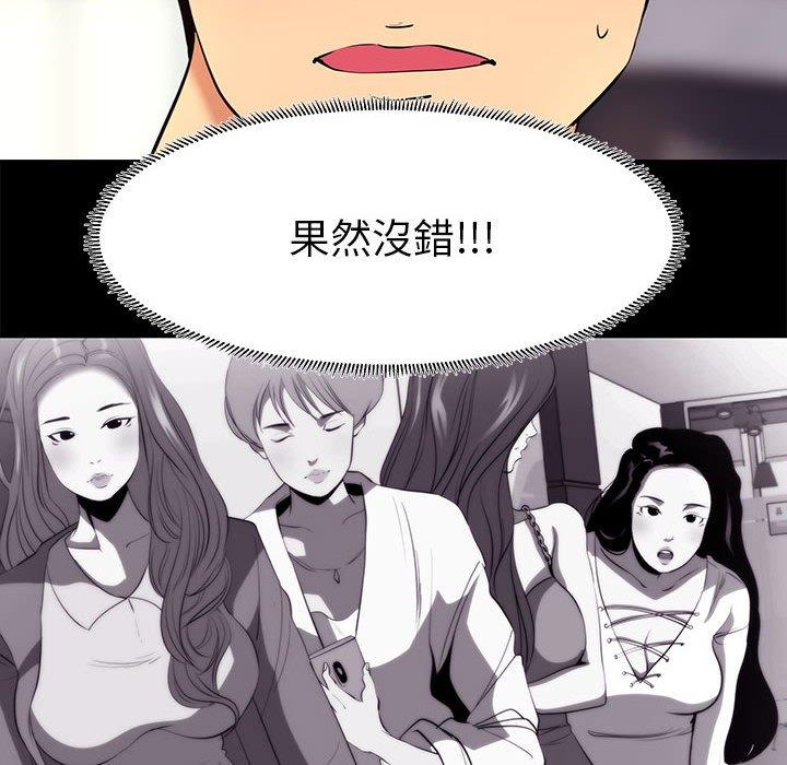 《OL福利社》漫画 第8話