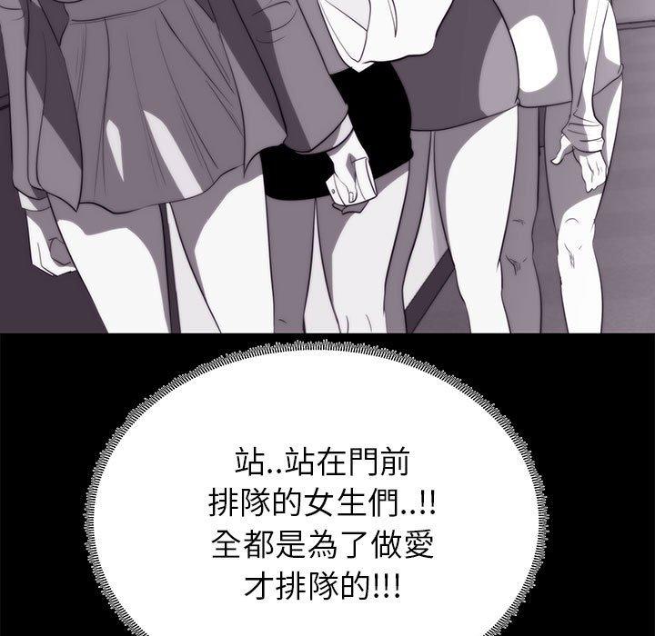 《OL福利社》漫画 第8話