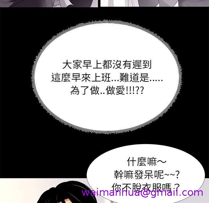 《OL福利社》漫画 第8話