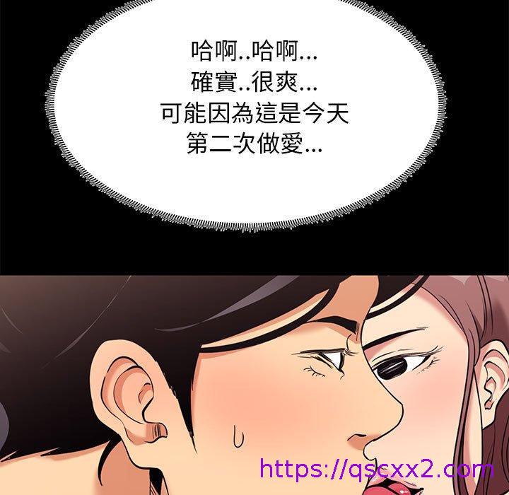 《OL福利社》漫画 第8話