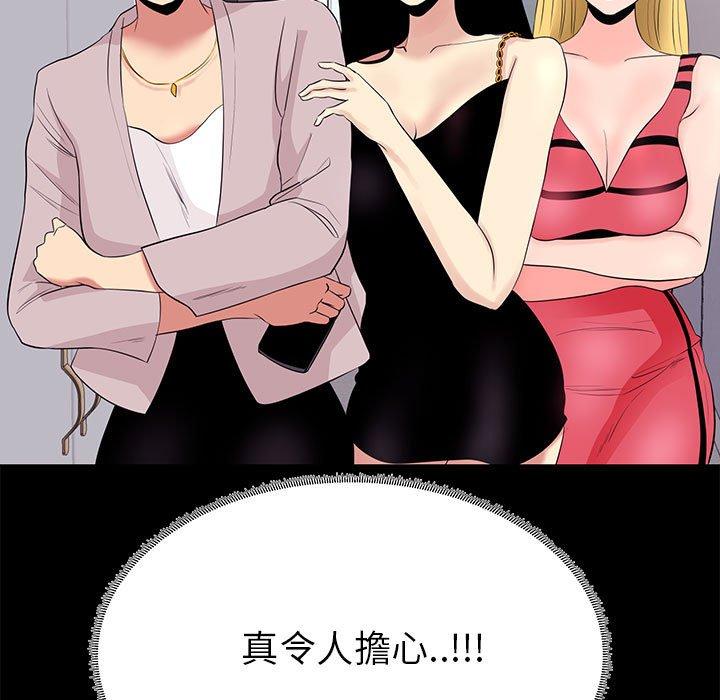 《OL福利社》漫画 第8話