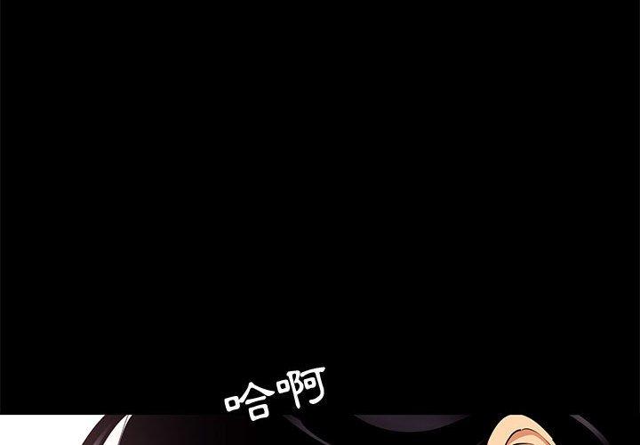 《OL福利社》漫画 第9話