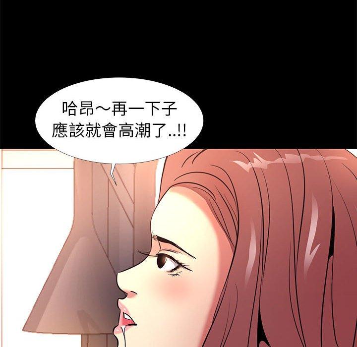 《OL福利社》漫画 第9話