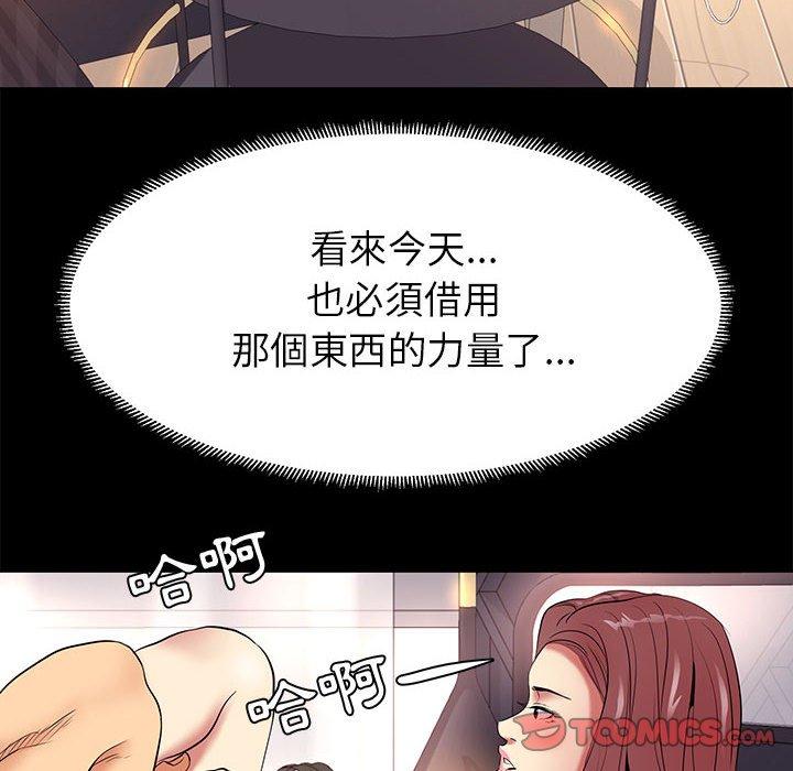 《OL福利社》漫画 第9話