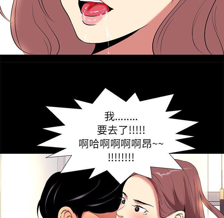 《OL福利社》漫画 第9話