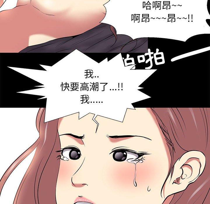 《OL福利社》漫画 第9話