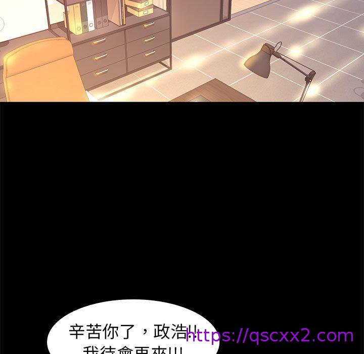 《OL福利社》漫画 第9話