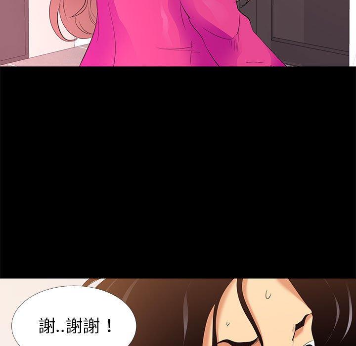 《OL福利社》漫画 第9話