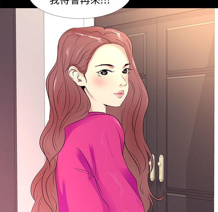 《OL福利社》漫画 第9話