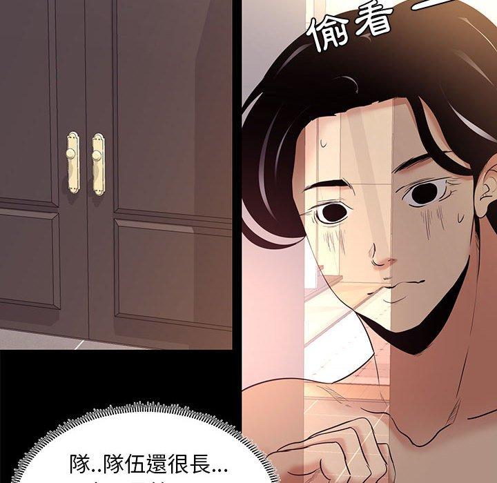 《OL福利社》漫画 第9話