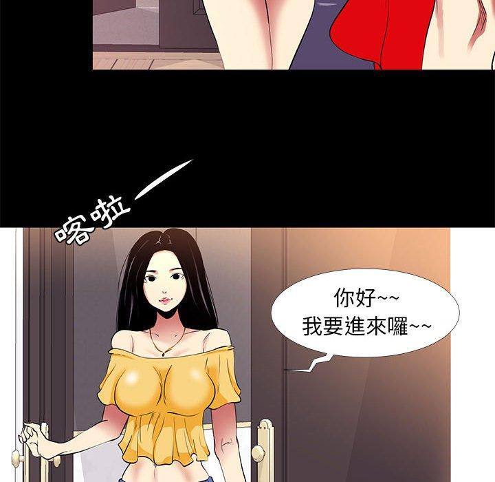 《OL福利社》漫画 第9話