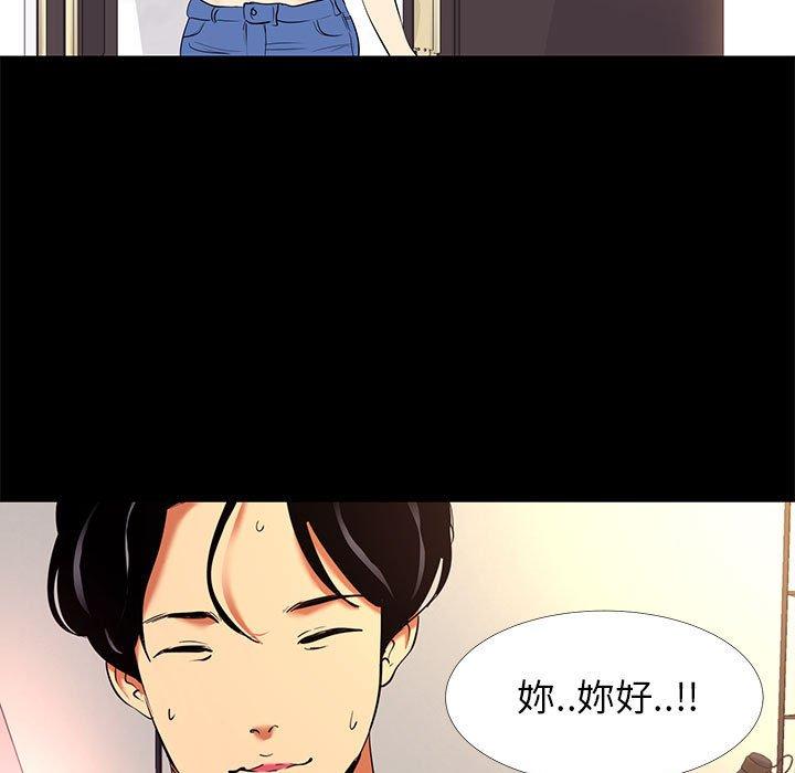 《OL福利社》漫画 第9話
