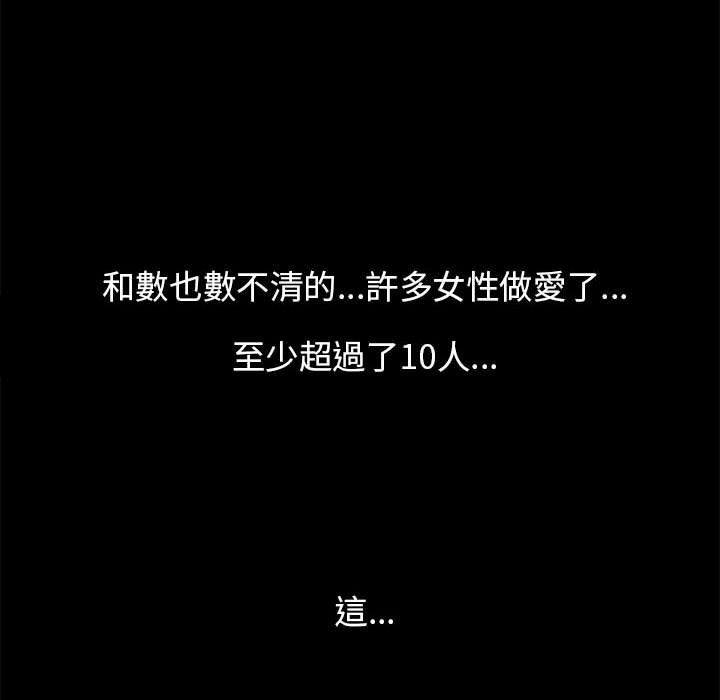 《OL福利社》漫画 第9話