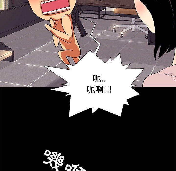 《OL福利社》漫画 第9話