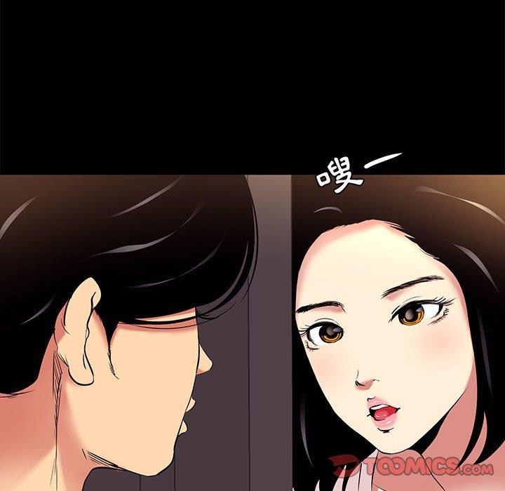 《OL福利社》漫画 第9話