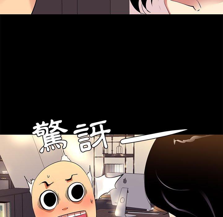 《OL福利社》漫画 第9話