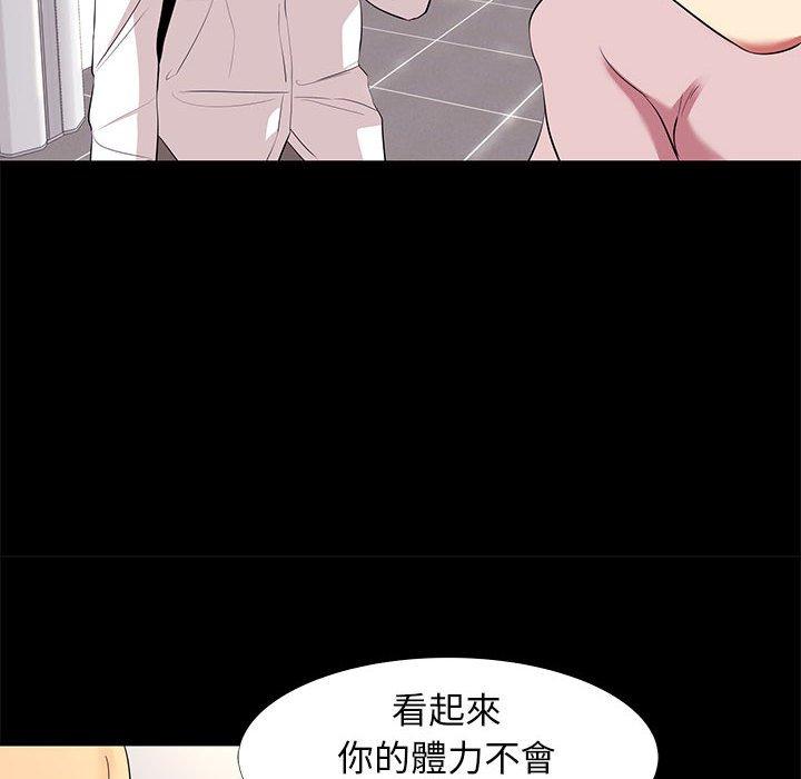 《OL福利社》漫画 第9話