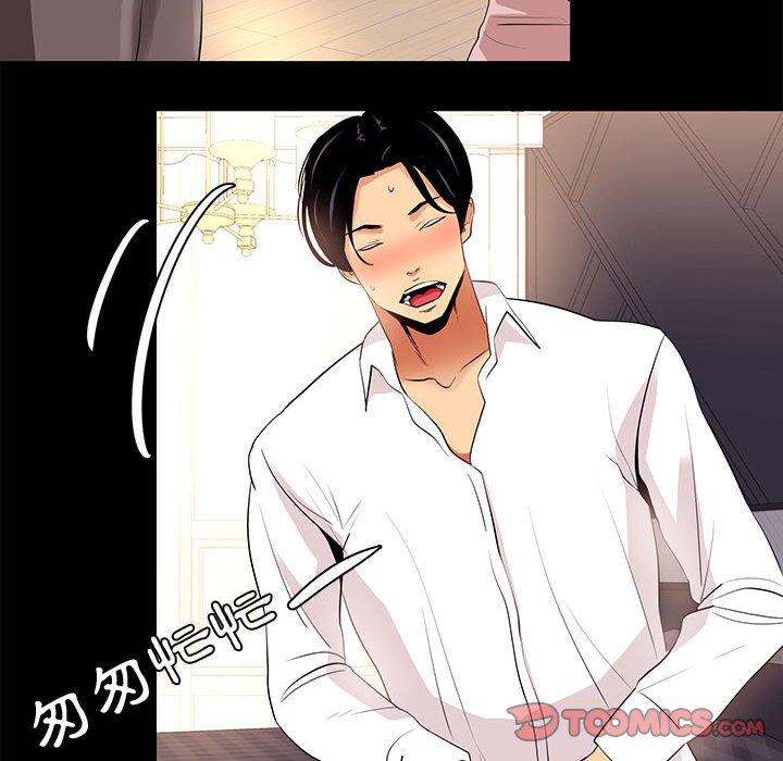 《OL福利社》漫画 第9話