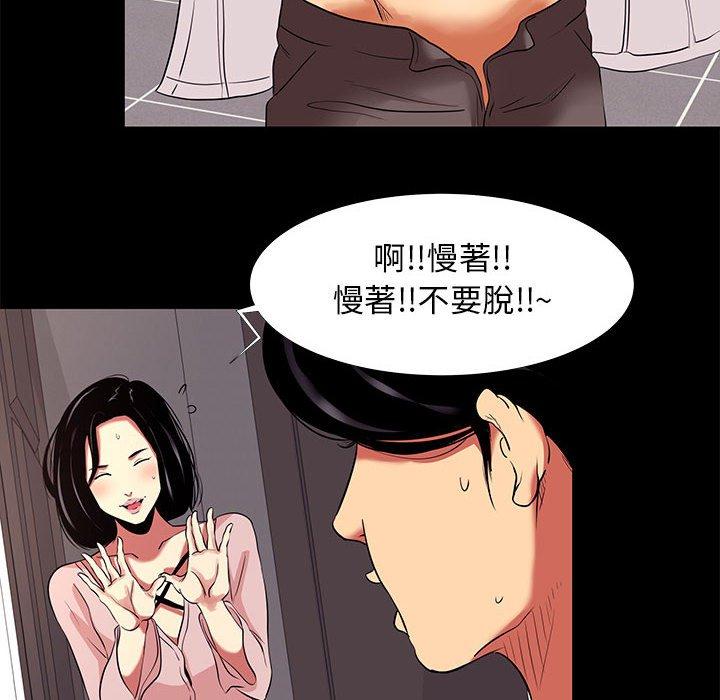《OL福利社》漫画 第9話