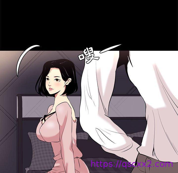 《OL福利社》漫画 第9話