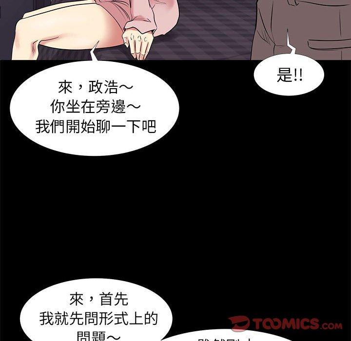 《OL福利社》漫画 第9話