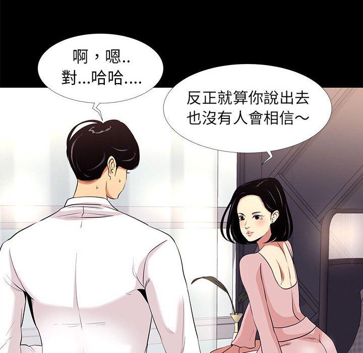 《OL福利社》漫画 第9話