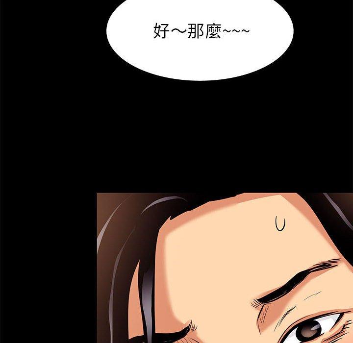 《OL福利社》漫画 第9話