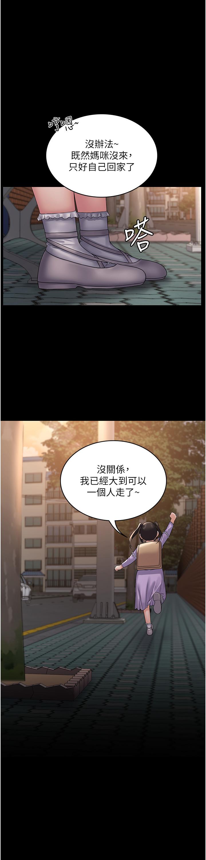 《PUA完全攻略》漫画 第34話-阿姨的戀「棒」情結