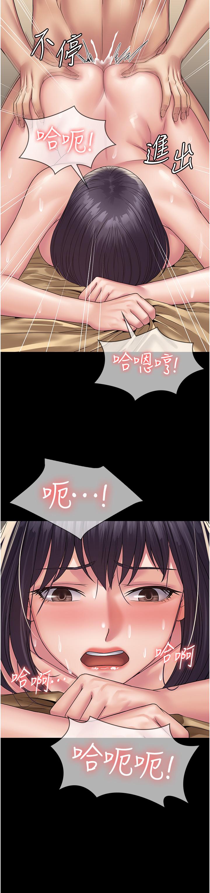 《PUA完全攻略》漫画 第34話-阿姨的戀「棒」情結