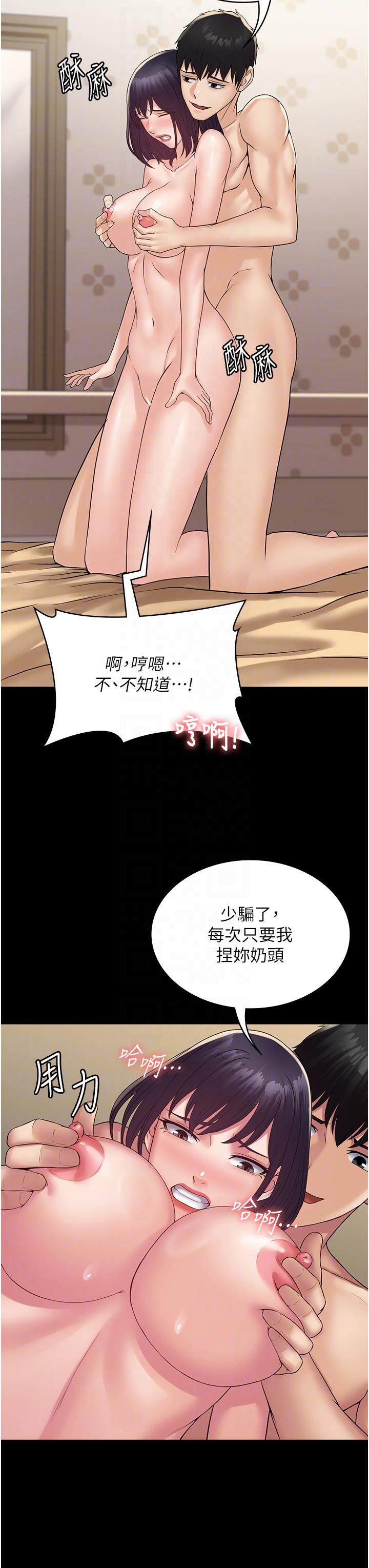 《PUA完全攻略》漫画 第34話-阿姨的戀「棒」情結