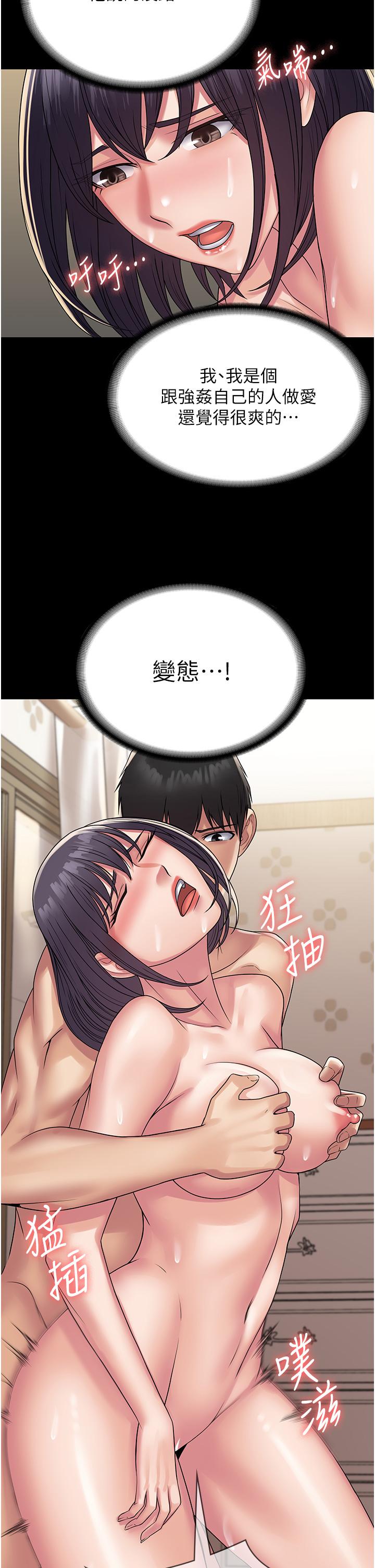 《PUA完全攻略》漫画 第34話-阿姨的戀「棒」情結