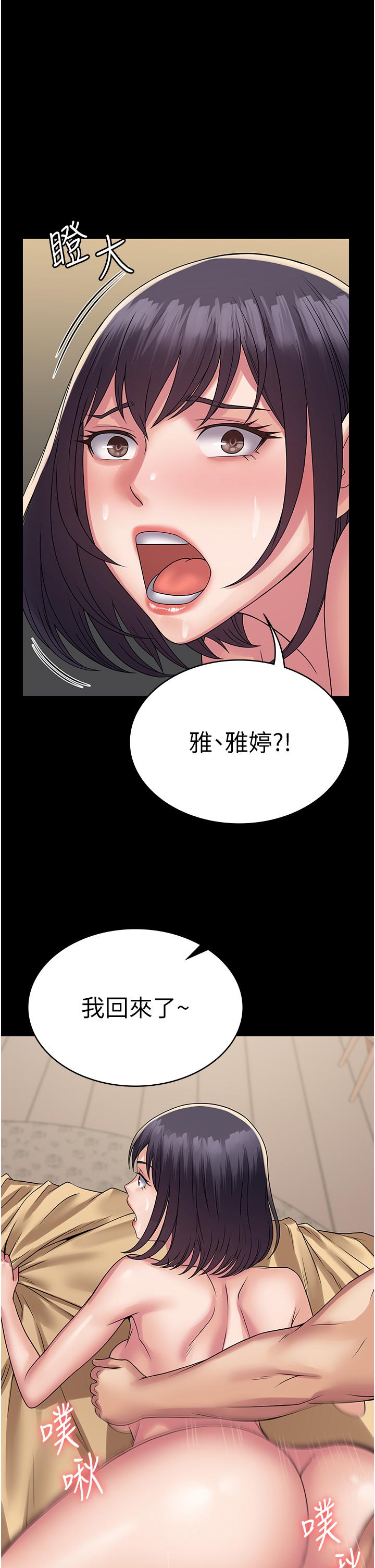 《PUA完全攻略》漫画 第34話-阿姨的戀「棒」情結