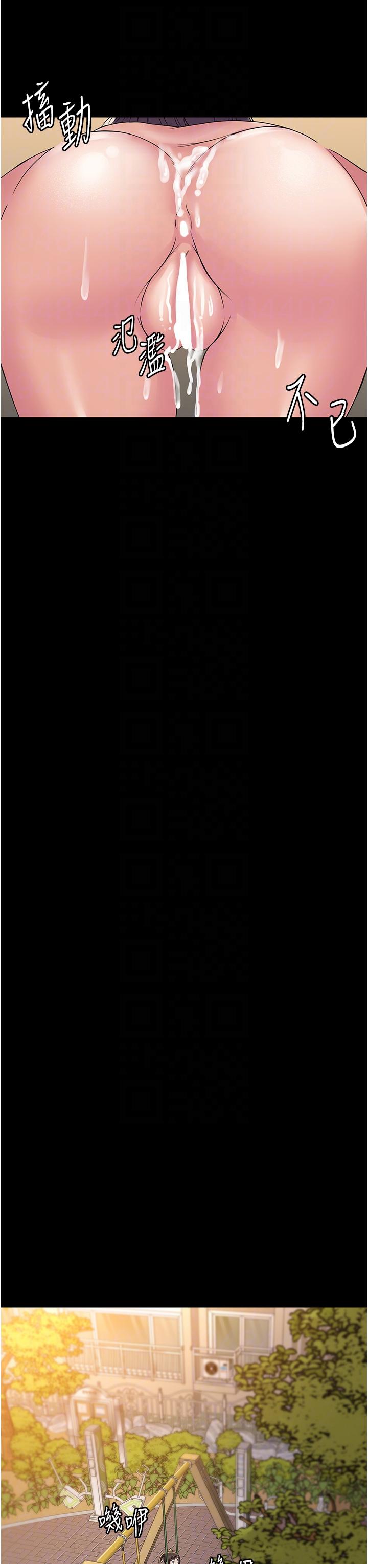 《PUA完全攻略》漫画 第34話-阿姨的戀「棒」情結