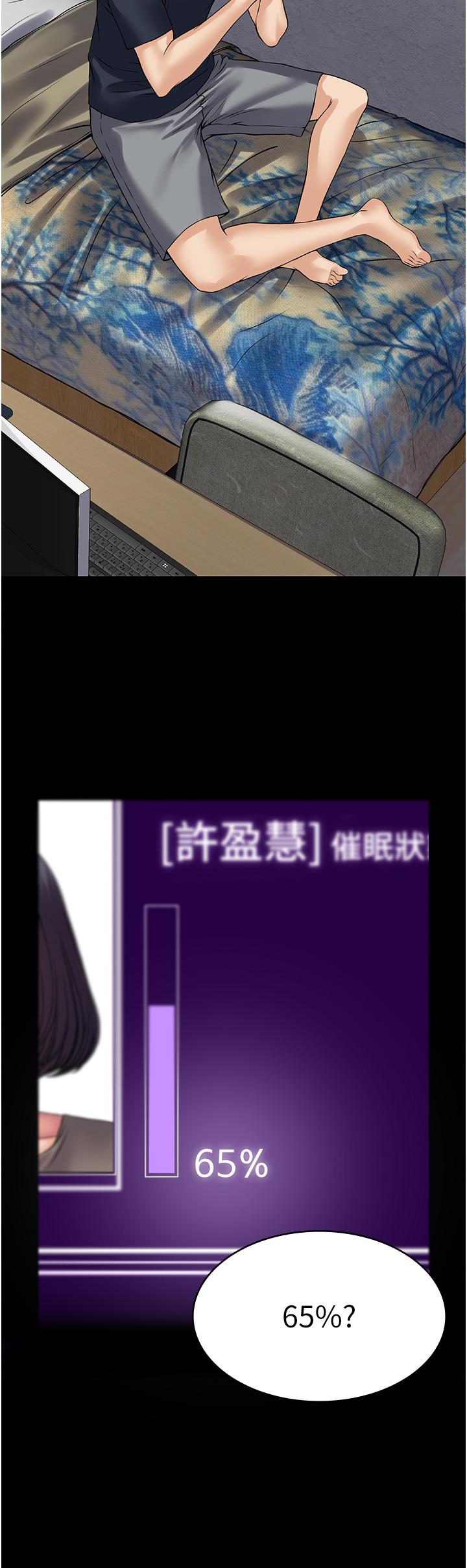 《PUA完全攻略》漫画 第34話-阿姨的戀「棒」情結
