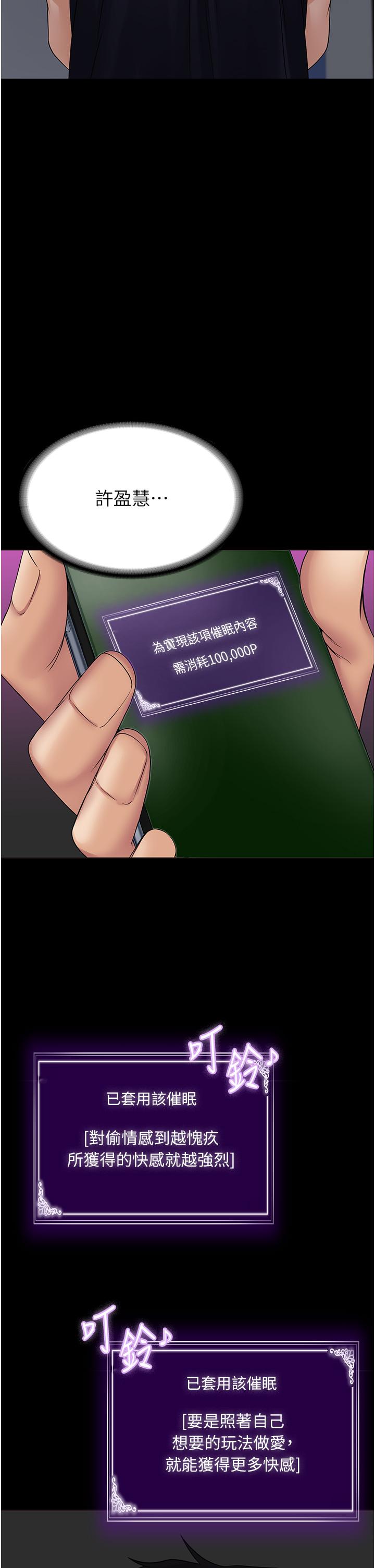 《PUA完全攻略》漫画 第34話-阿姨的戀「棒」情結