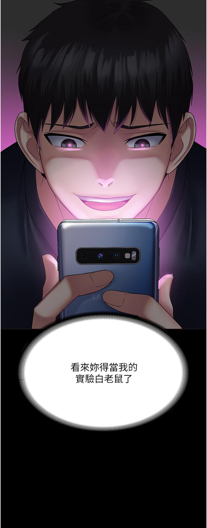 《PUA完全攻略》漫画 第34話-阿姨的戀「棒」情結