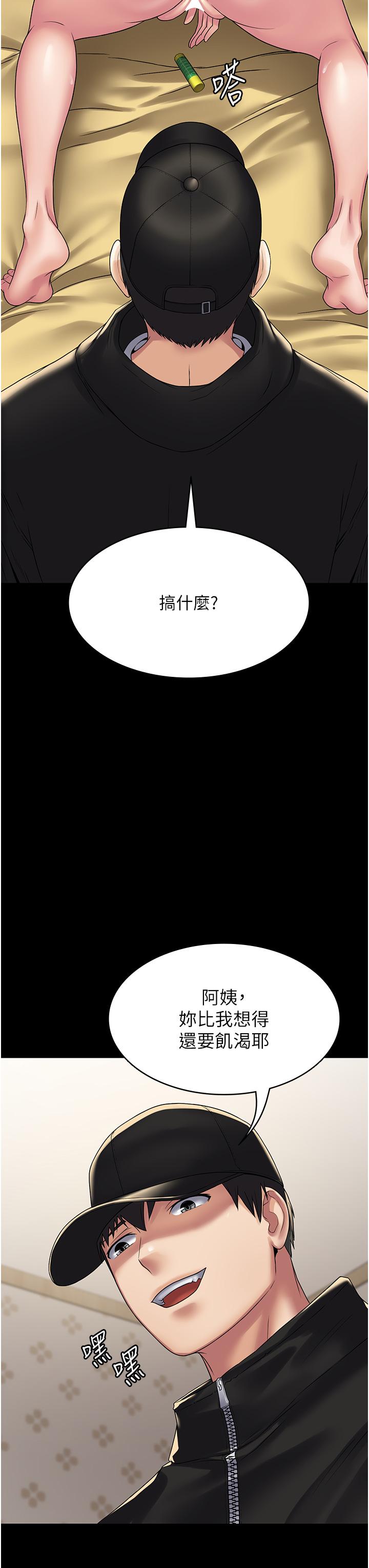 《PUA完全攻略》漫画 第36話-搖不停的妓女