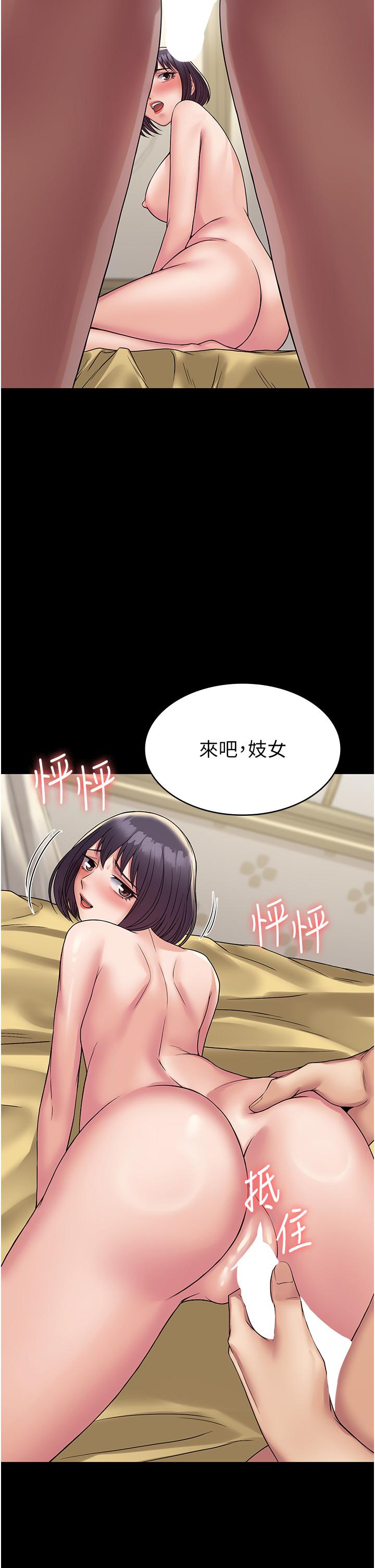 《PUA完全攻略》漫画 第36話-搖不停的妓女