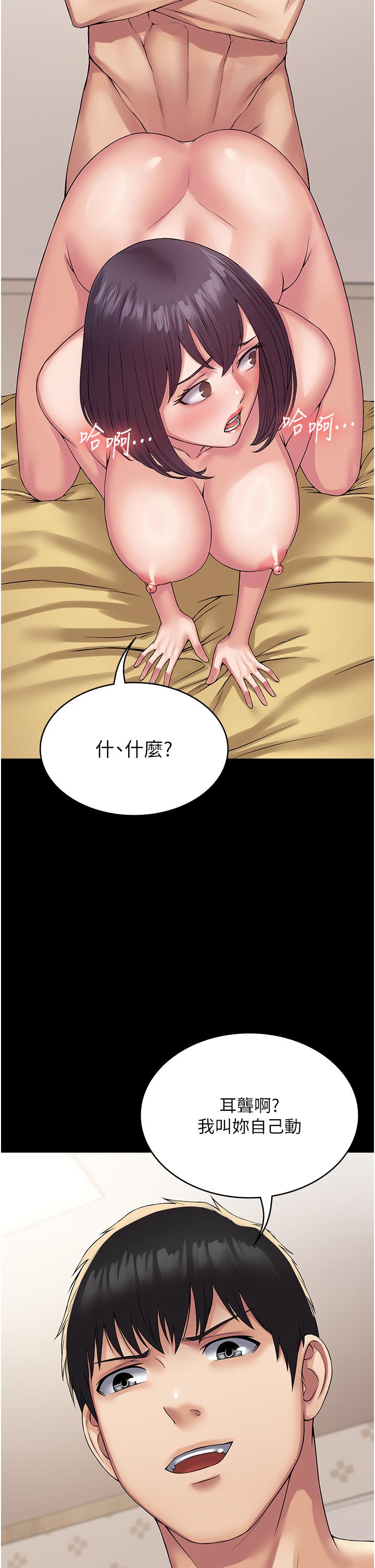 《PUA完全攻略》漫画 第36話-搖不停的妓女