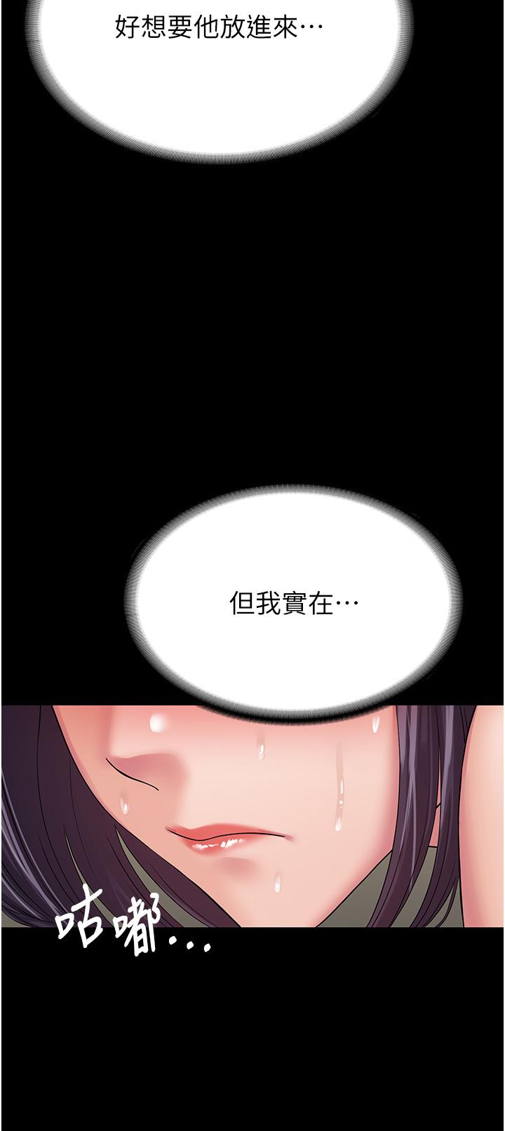 《PUA完全攻略》漫画 第36話-搖不停的妓女