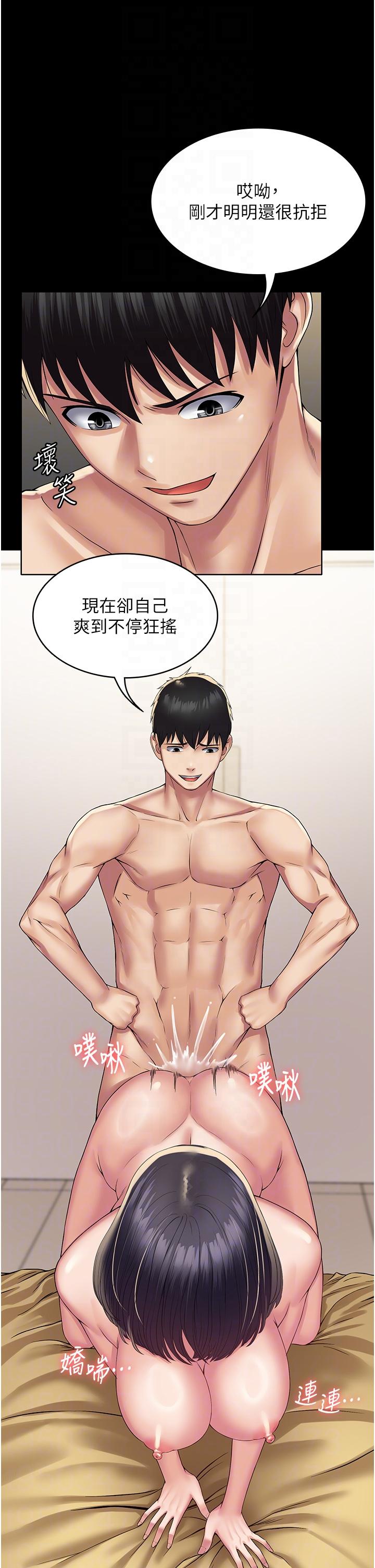 《PUA完全攻略》漫画 第36話-搖不停的妓女