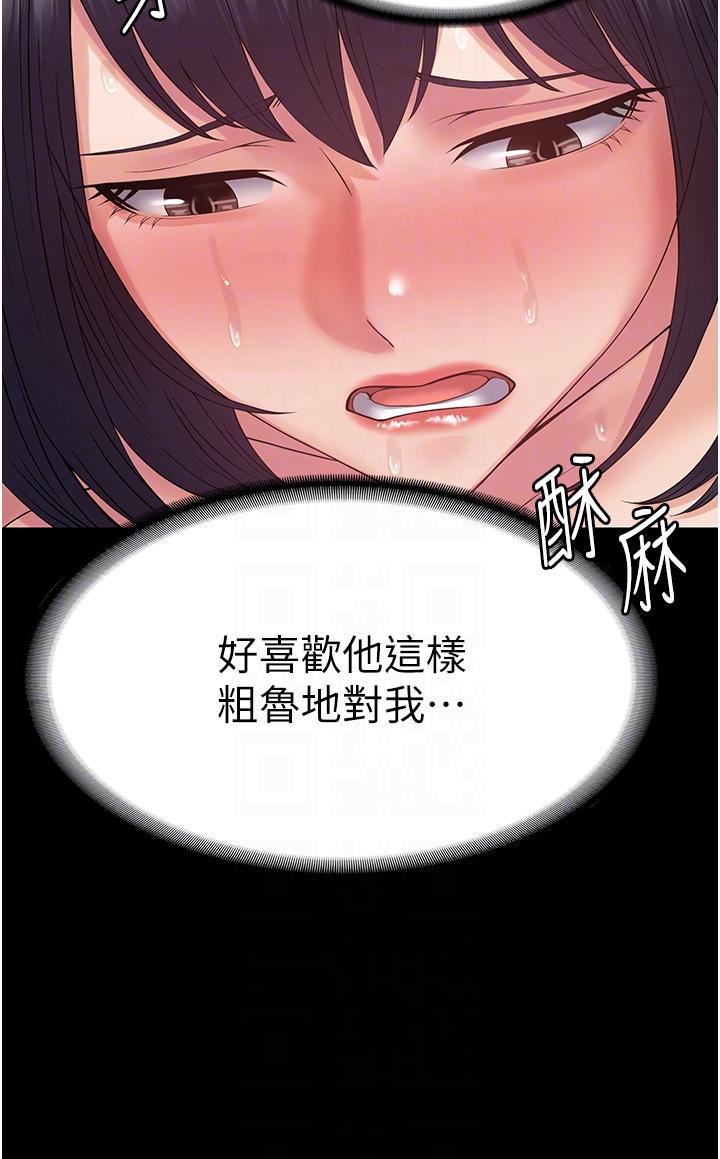 《PUA完全攻略》漫画 第36話-搖不停的妓女