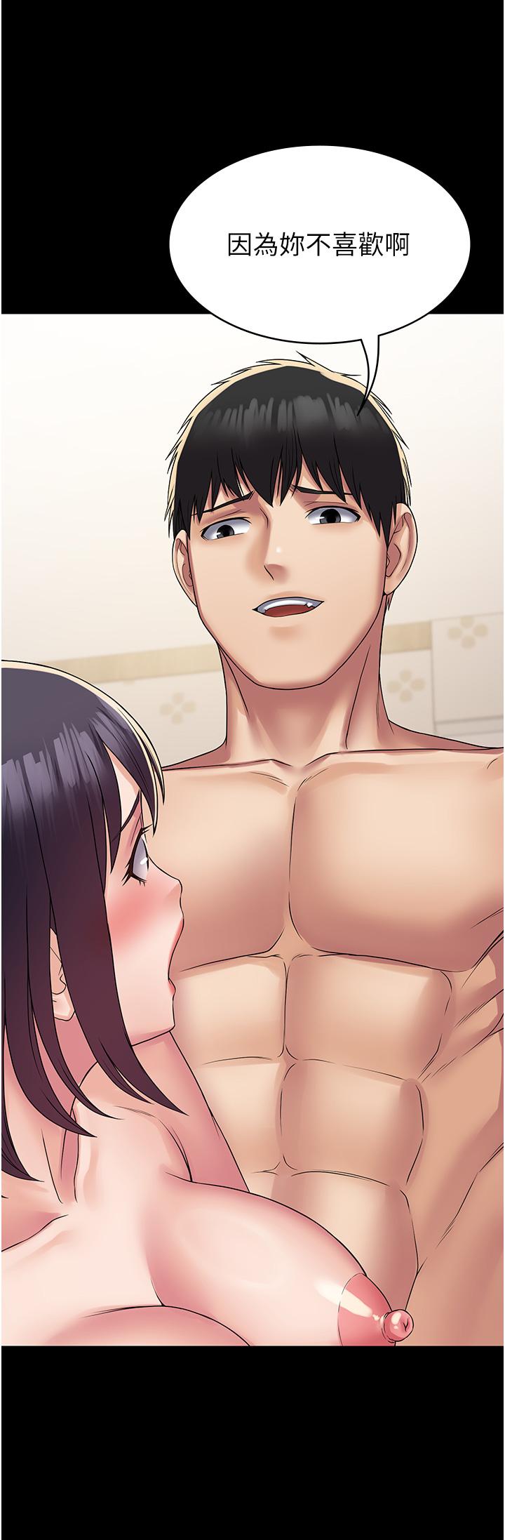 《PUA完全攻略》漫画 第36話-搖不停的妓女