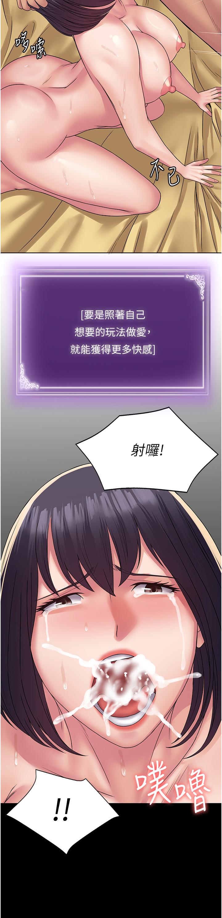 《PUA完全攻略》漫画 第36話-搖不停的妓女