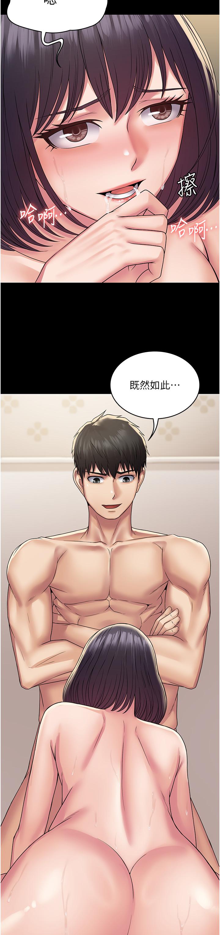《PUA完全攻略》漫画 第36話-搖不停的妓女